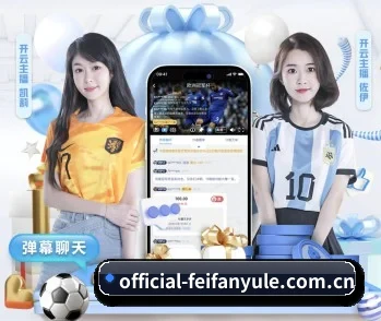 非凡娱乐国际的故事 - 体育资讯内容服务